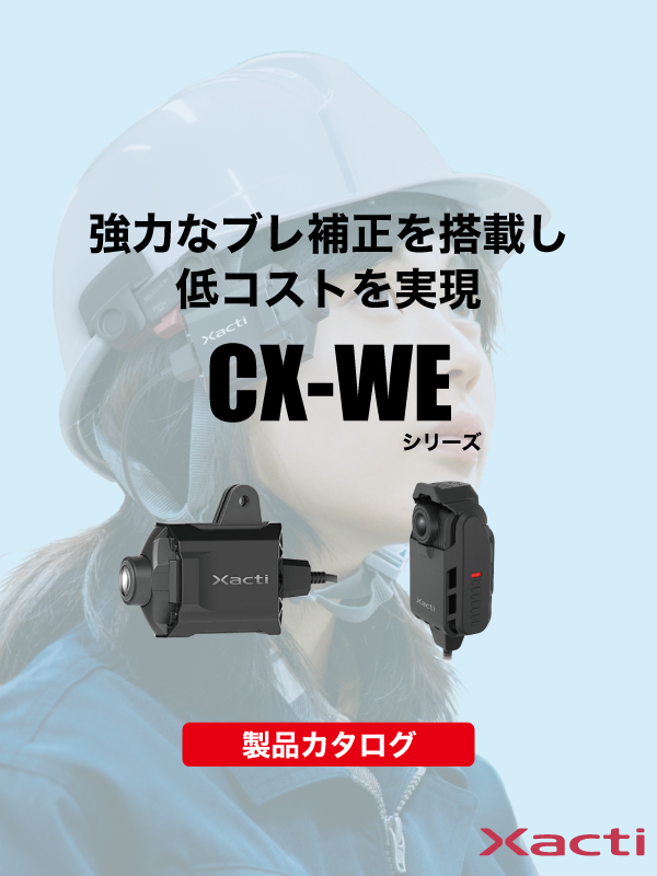 CX-WE100/110