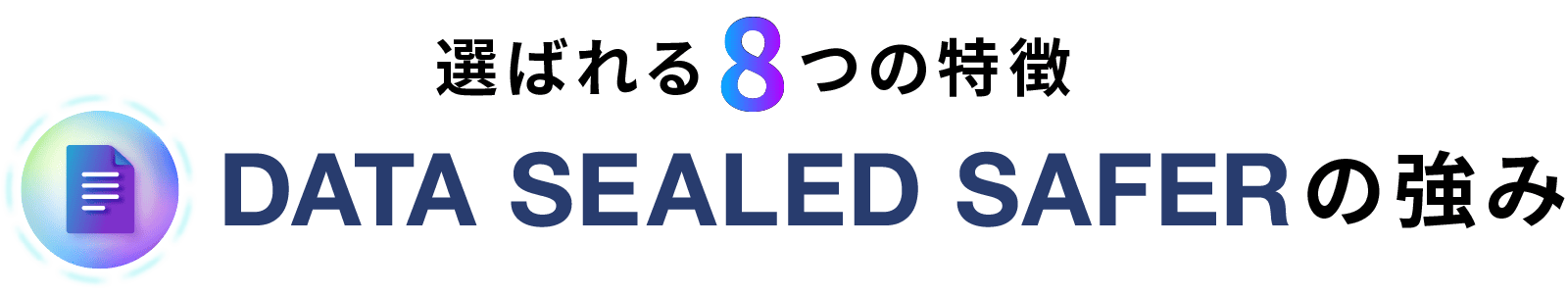 DATA SEALED SAFER