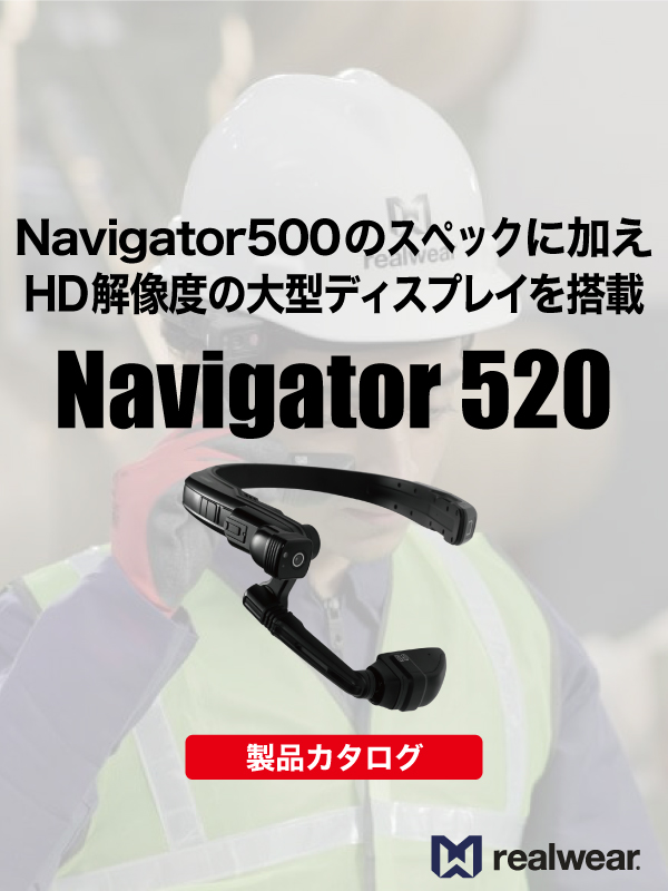 Navigator500のスペックに加えHD解像度の大型ディスプレイを搭載。Navigator520